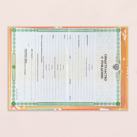Birth certificate "Sun" embossing, a5-5