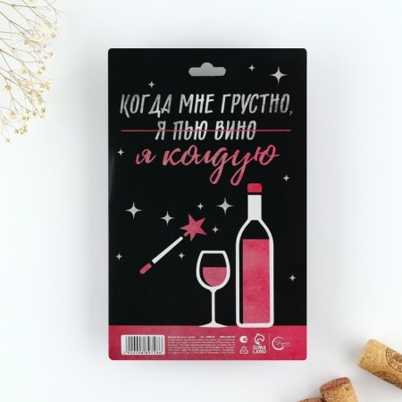 Штопор и аэратор для бутылки вина «Ведьмы не стареют»-7