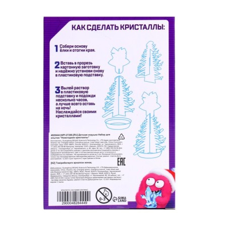 Set for growing the crystal “Experiments. Christmas tree. Wonderful crystals ", bells-4