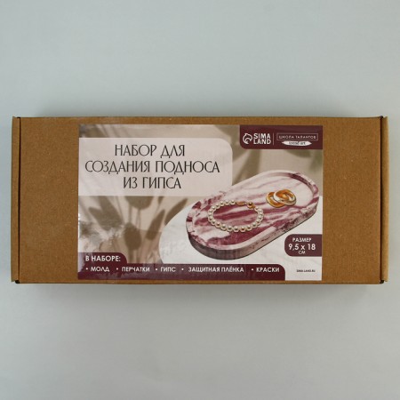 Set for creating a gypsum pallet with paints "Oval"-12