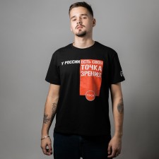 Футболка патриотическая «У России есть точка зрения», цвет чёрный, размер 58