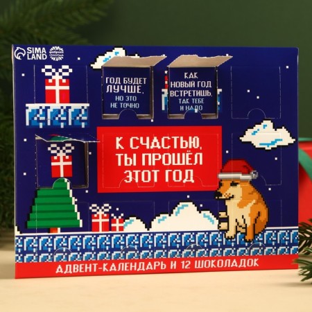 Advent Calendar "New Year's Game" Milk chocolate, 60 g (12 pcs. X 5 g) g.-1