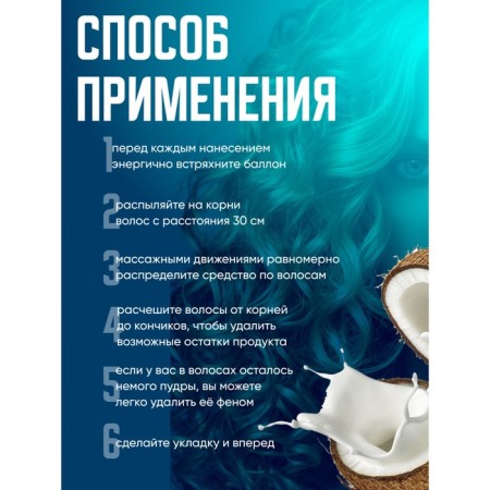 Dry hair shampoo Valori Coconut Volume, 200 ml-5