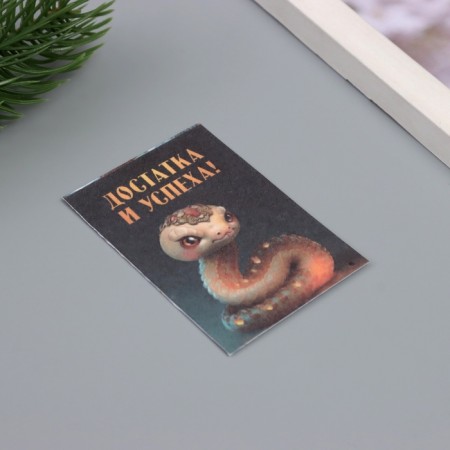 A postcard with the seeds "grow itself" "wealth and success" snake 5*7cm-1