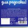 Milk chocolate "Fairytale New Year", 250 g (45 pcs. X 5 g).