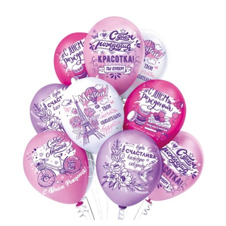 Shar Latex 12 "Happy Birthday! Beauty", pastel, 1-sided, set 25 pcs., Mix
