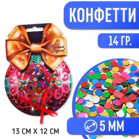 New Year's confetti “Happy New Year!”, Ball, colored rounds, 14 g.