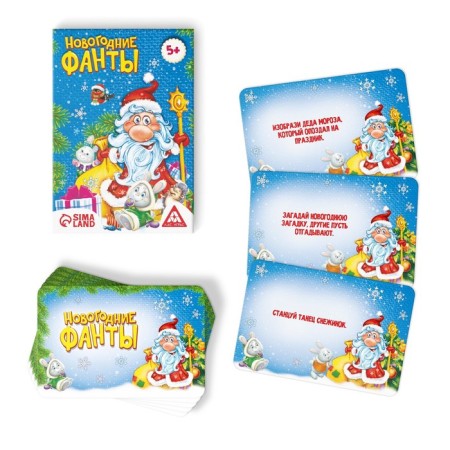 New Year's phants for the whole family, 20 cards, 5+-1