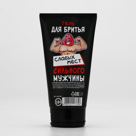 Shaving gel “weaknesses of a strong man”, 110 ml, 18+, pure happiness-1