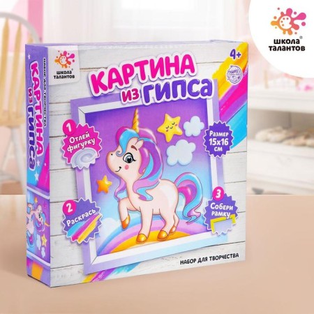 Set for creativity "Picture from gypsum. Unicorn "