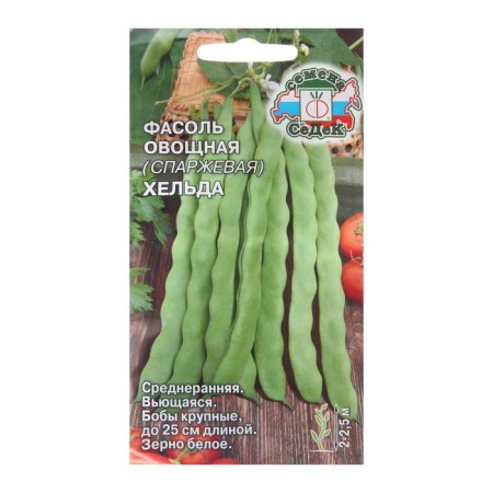 Seeds "Helda" asparge, 5 g