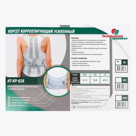 Posture of posture nt-kr-028, reinforced, 4 ribs, size XS, color gray color-12