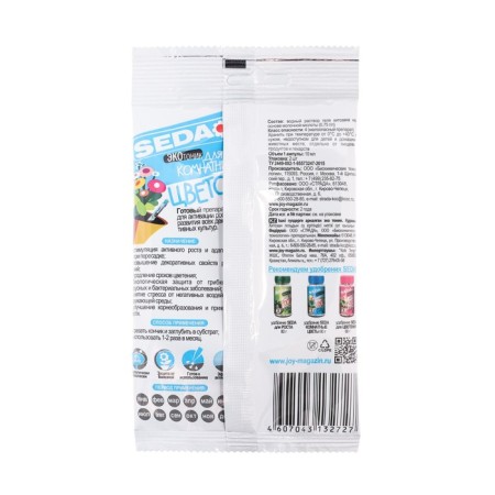 Spray for indoor flowers Ecotonik SEDA, 10 ml x 2 pcs-1