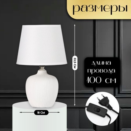 Traffic lamp with lampshade Risalux "Sandra", E14, 40 W, White, 18 × 18 × 33.5 cm-1
