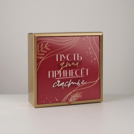 Folding box "Happiness in the New Year", 25 x 25 x 10 cm, New Year