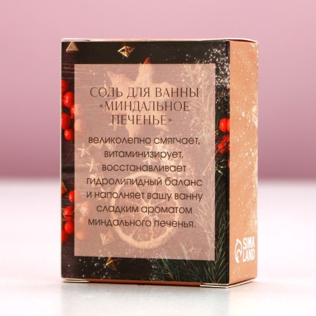Bath salt “Time of Miracles!”, 100 g, aroma almond cookies, pure happiness-4