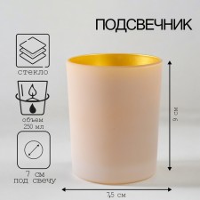 Gold_5 candlestick 9x7.5 cm, 250 ml