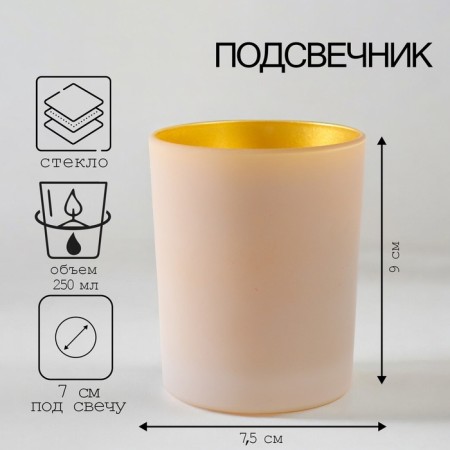 Gold_5 candlestick 9x7.5 cm, 250 ml