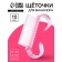 Brush d/arms and legs straight -up 6.5*1.3cm (set 10pc) rose package nakl QF