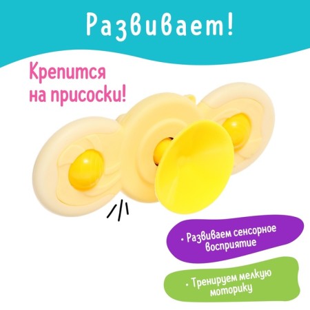 Spinner for the bathroom "Krabik", on a suction cup-3