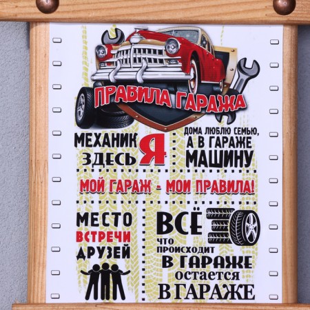 Klyno-panel "Garage Rules", 24 x 16 cm, spruce-4