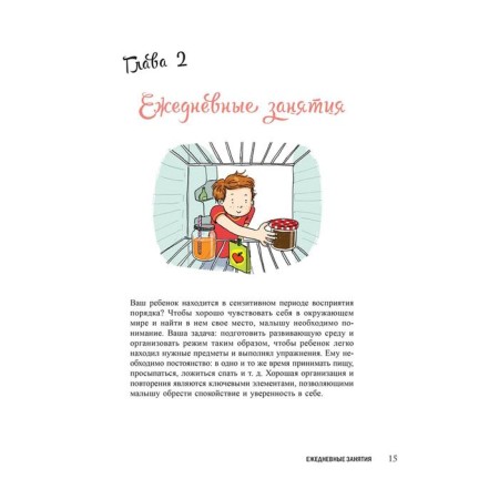 My little notebook of classes. Montessori. DEKLEB N.-2