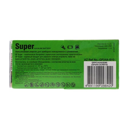Battery Alkalin GP Super, AAA, LR03-10S, 1.5V, set of 10 pcs.-2