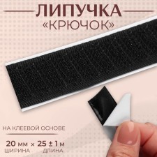 Velcro 