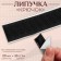 Velcro "hook", on a glue base, 20 mm × 25 ± 1 m, black color
