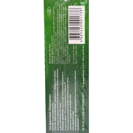 Hawthorn Fruits f/p, 2.0g x 20pcs-1