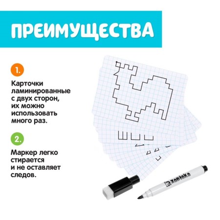 Developing set "Graphic dictations", write, erase, level 2-3