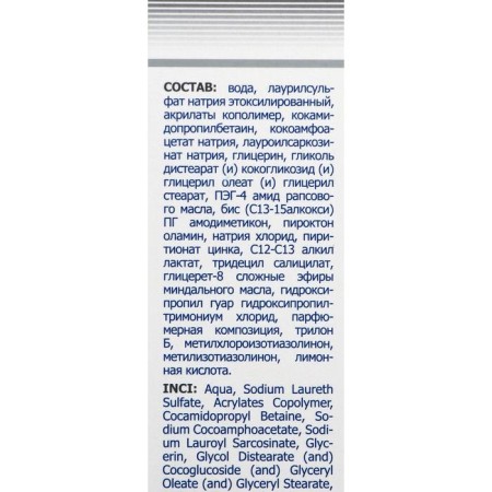 Shampoo "911 zinc" with seborrhea, psoriasis, dandruff, 150 ml-2