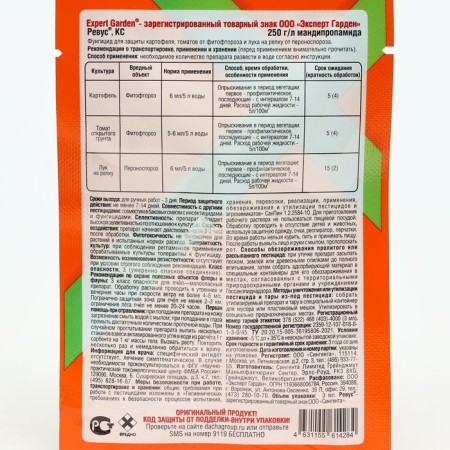 Remedy for plant diseases "Revus", 3 ml-1