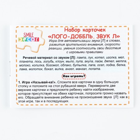 Set of cards "Logo-random. Sound L "-8