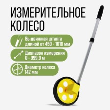 Tundra measuring wheel, mechanical, diameter 142 mm, measurement range 0-999.9 m