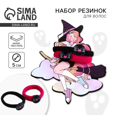 Hair gum for Halloween "Stylish Witcher", D = 4 cm, 2 pcs.