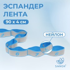 Эспандер-лента Sangh, эластичная, с захватами, 90х4 см, цвет голубой