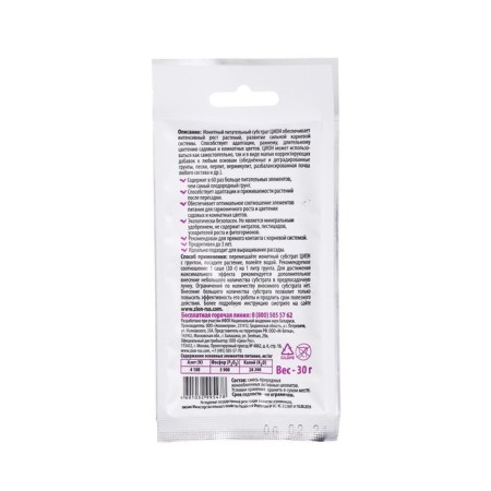 Ionite substrate, 30 g, for growing floral crops, Zion-1