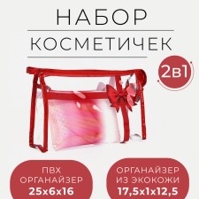 A set of cosmetic bags 2 in 1 on zippers, the color is red
