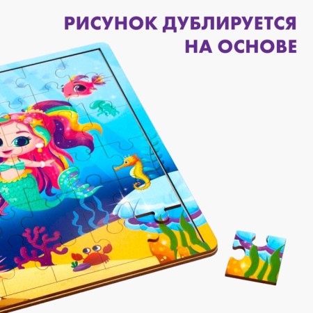 Puzzle "Mermaid" with a hint-1