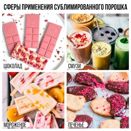 Berry powder sublimated “red currants” for cupcakes and chocolate, 5 g.-5