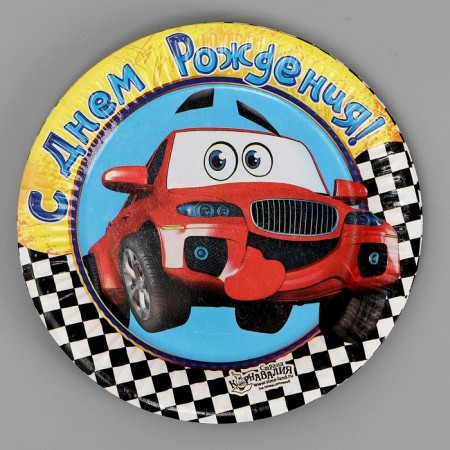 Disposable paper plate "Happy Birthday" machine (18 cm)-2