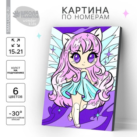 Picture on numbers for children "Shining Girl", 15 x 21 cm