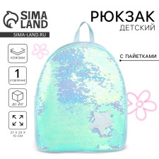 Baby backpack for a girl with segments 