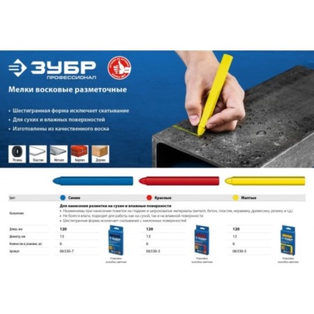 Sensor crayons of bison professional 06330-5, wax, yellow, 6 pcs.-2