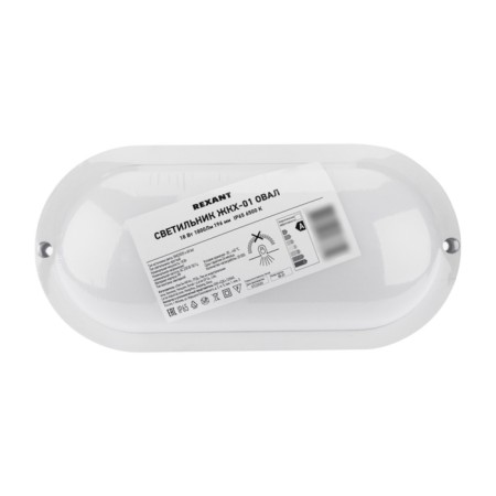 Luminer LED LED dust -proof oval IP65 18W 1800lm 6500K REXANT-2
