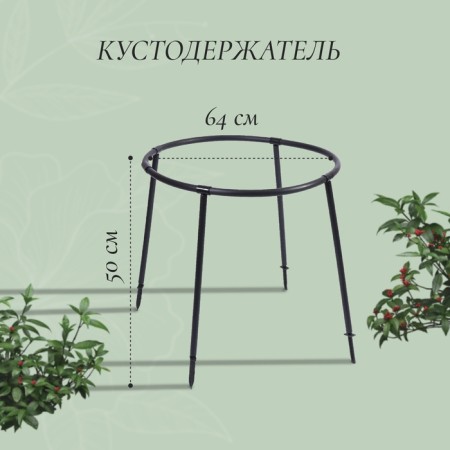 Builder, d = 64 cm, h = 50 cm, leg d = 2 cm, plastic, black, "currant"-1