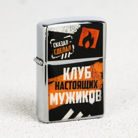 Lighter gasoline "Club of real men", 5.5 x 3.5 cm.-1