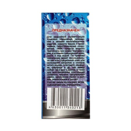 Epoxy Glue Edp-2 Aqua, 60 g-3