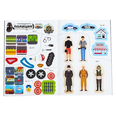 Stickers reusable set "Cool cars", 3 pcs. 12 p.-3